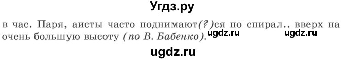 ГДЗ (Учебник 2020) по русскому языку 6 класс Л. A. Мурина / упражнение / 46(продолжение 2)