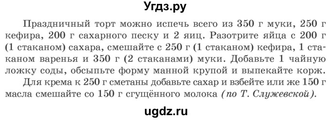 ГДЗ (Учебник 2020) по русскому языку 6 класс Л. A. Мурина / упражнение / 463(продолжение 2)