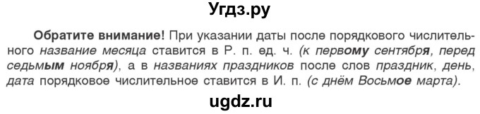 ГДЗ (Учебник 2020) по русскому языку 6 класс Л. A. Мурина / упражнение / 479(продолжение 2)
