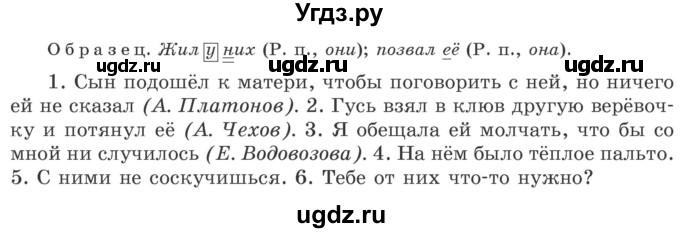 ГДЗ (Учебник 2020) по русскому языку 6 класс Л. A. Мурина / упражнение / 503(продолжение 2)