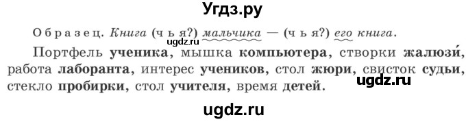 ГДЗ (Учебник 2020) по русскому языку 6 класс Л. A. Мурина / упражнение / 518(продолжение 2)