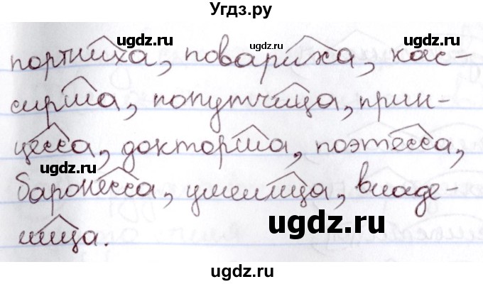 ГДЗ (Решебник к учебнику 2020) по русскому языку 6 класс Л. A. Мурина / упражнение / 295(продолжение 2)