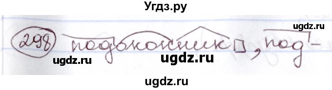 ГДЗ (Решебник к учебнику 2020) по русскому языку 6 класс Л. A. Мурина / упражнение / 298