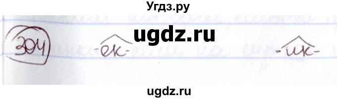 ГДЗ (Решебник к учебнику 2020) по русскому языку 6 класс Л. A. Мурина / упражнение / 304