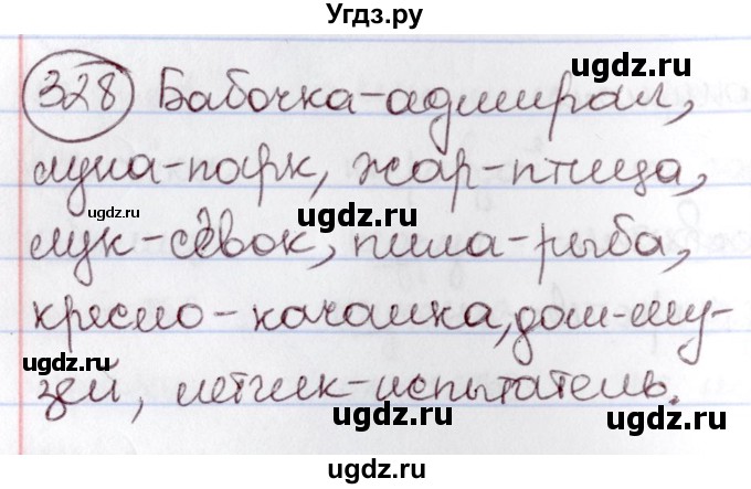 ГДЗ (Решебник к учебнику 2020) по русскому языку 6 класс Л. А. Мурина / упражнение / 328