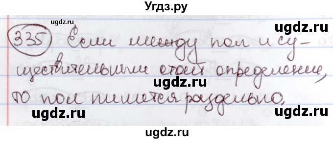 ГДЗ (Решебник к учебнику 2020) по русскому языку 6 класс Л. А. Мурина / упражнение / 335