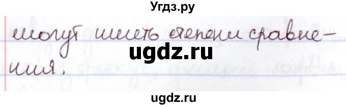 ГДЗ (Решебник к учебнику 2020) по русскому языку 6 класс Л. А. Мурина / упражнение / 383(продолжение 2)