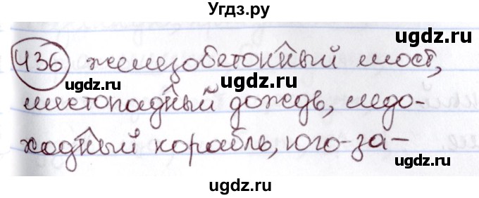 ГДЗ (Решебник к учебнику 2020) по русскому языку 6 класс Л. A. Мурина / упражнение / 436