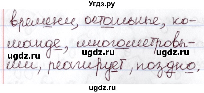 ГДЗ (Решебник к учебнику 2020) по русскому языку 6 класс Л. А. Мурина / упражнение / 439(продолжение 2)