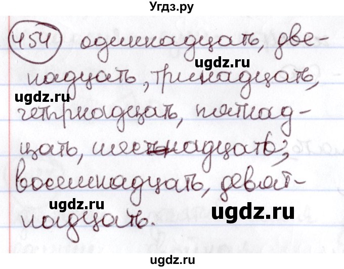 ГДЗ (Решебник к учебнику 2020) по русскому языку 6 класс Л. А. Мурина / упражнение / 454