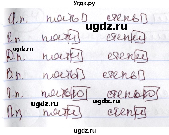 ГДЗ (Решебник к учебнику 2020) по русскому языку 6 класс Л. А. Мурина / упражнение / 459(продолжение 2)