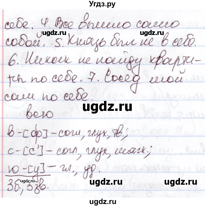 ГДЗ (Решебник к учебнику 2020) по русскому языку 6 класс Л. A. Мурина / упражнение / 500(продолжение 2)