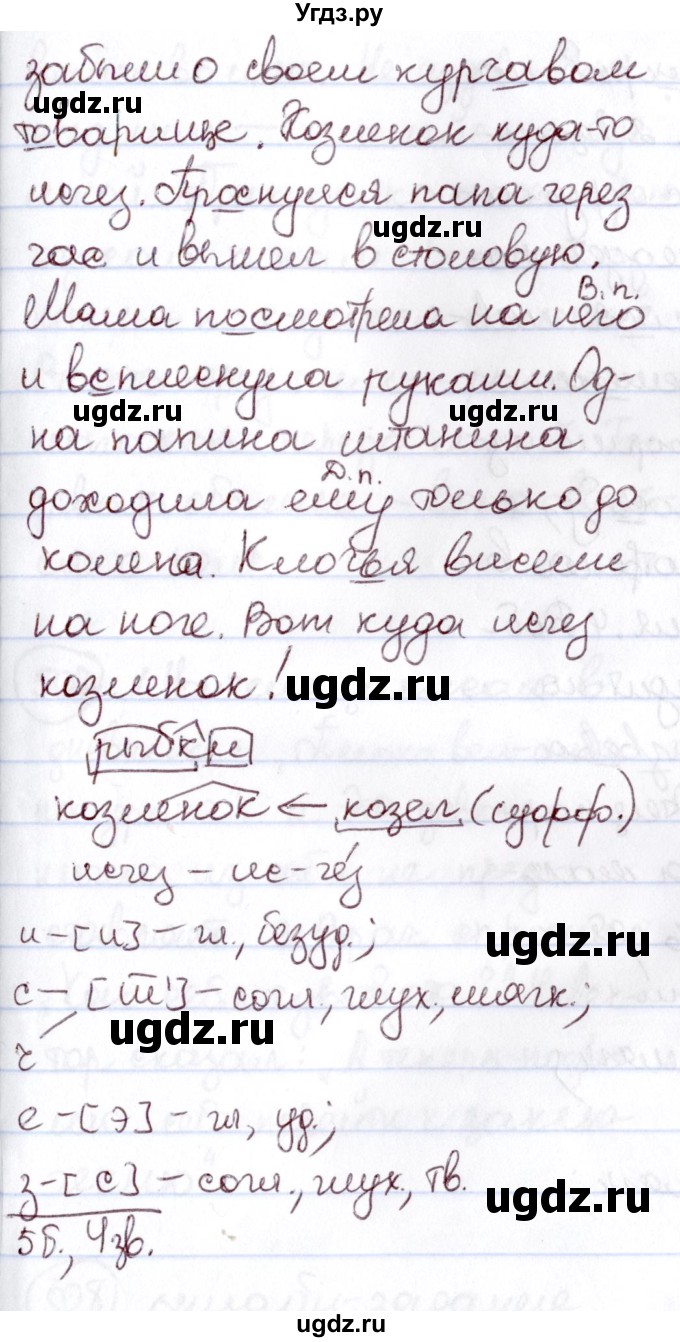 ГДЗ (Решебник к учебнику 2020) по русскому языку 6 класс Л. A. Мурина / упражнение / 504(продолжение 2)