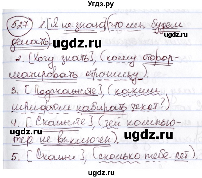 ГДЗ (Решебник к учебнику 2020) по русскому языку 6 класс Л. А. Мурина / упражнение / 527