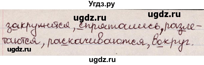 ГДЗ (Решебник к учебнику 2020) по русскому языку 6 класс Л. A. Мурина / упражнение / 9(продолжение 2)