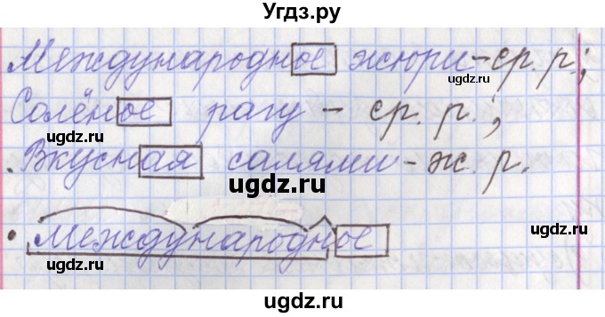 ГДЗ (Решебник №1 к учебнику 2015) по русскому языку 6 класс Л. А. Мурина / упражнение / 226(продолжение 2)