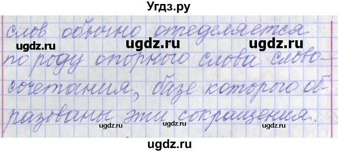 ГДЗ (Решебник №1 к учебнику 2015) по русскому языку 6 класс Л. A. Мурина / упражнение / 232(продолжение 2)