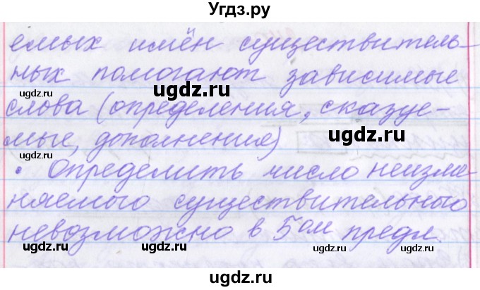 ГДЗ (Решебник №1 к учебнику 2015) по русскому языку 6 класс Л. А. Мурина / упражнение / 240(продолжение 2)