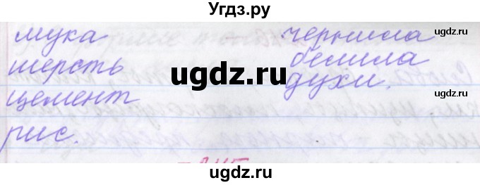 ГДЗ (Решебник №1 к учебнику 2015) по русскому языку 6 класс Л. A. Мурина / упражнение / 244(продолжение 2)