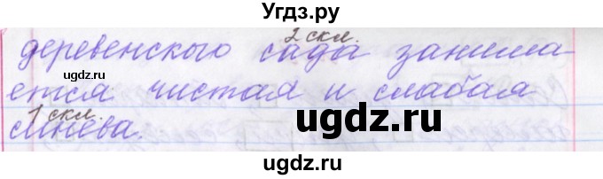 ГДЗ (Решебник №1 к учебнику 2015) по русскому языку 6 класс Л. A. Мурина / упражнение / 266(продолжение 3)