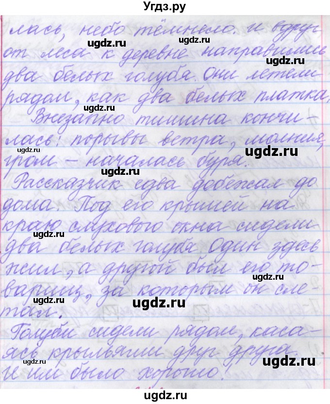 ГДЗ (Решебник №1 к учебнику 2015) по русскому языку 6 класс Л. A. Мурина / упражнение / 270(продолжение 3)