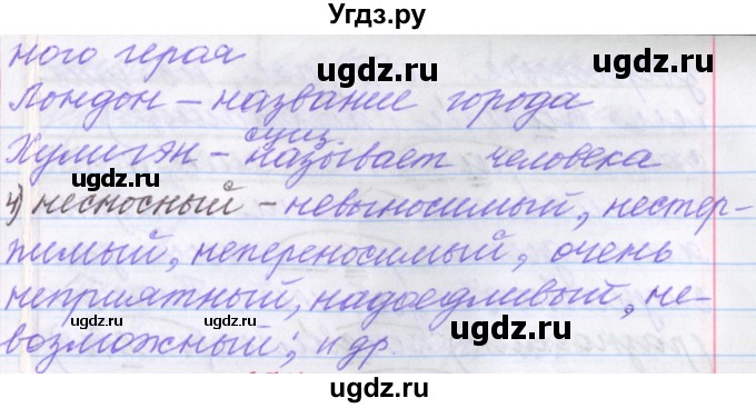 ГДЗ (Решебник №1 к учебнику 2015) по русскому языку 6 класс Л. A. Мурина / упражнение / 273(продолжение 3)