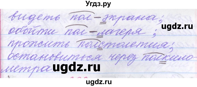 ГДЗ (Решебник №1 к учебнику 2015) по русскому языку 6 класс Л. А. Мурина / упражнение / 308(продолжение 2)