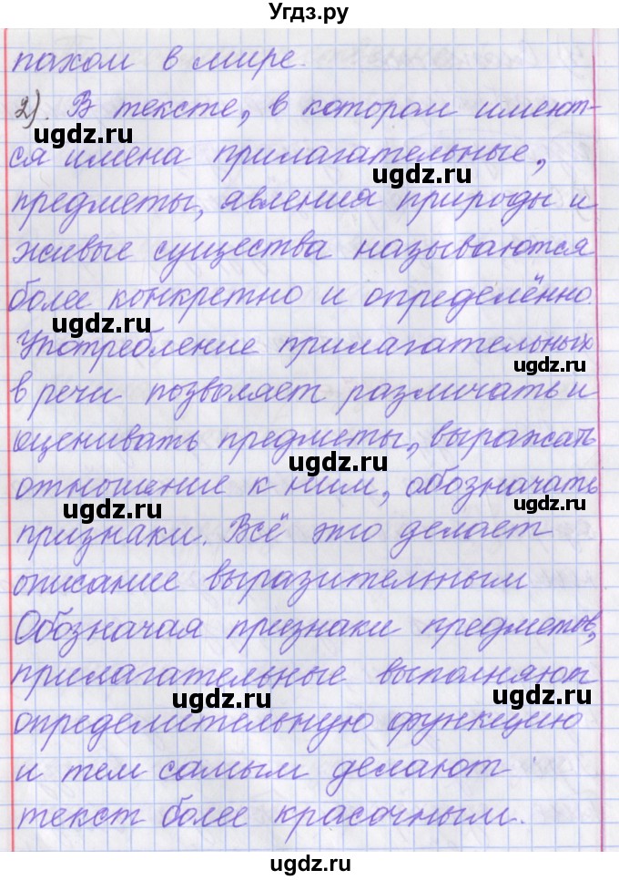 ГДЗ (Решебник №1 к учебнику 2015) по русскому языку 6 класс Л. A. Мурина / упражнение / 317(продолжение 2)