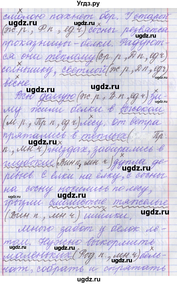 ГДЗ (Решебник №1 к учебнику 2015) по русскому языку 6 класс Л. A. Мурина / упражнение / 318(продолжение 2)