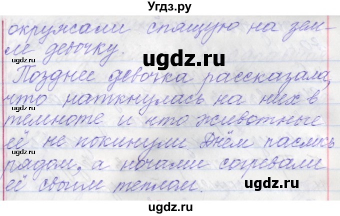 ГДЗ (Решебник №1 к учебнику 2015) по русскому языку 6 класс Л. A. Мурина / упражнение / 35(продолжение 2)