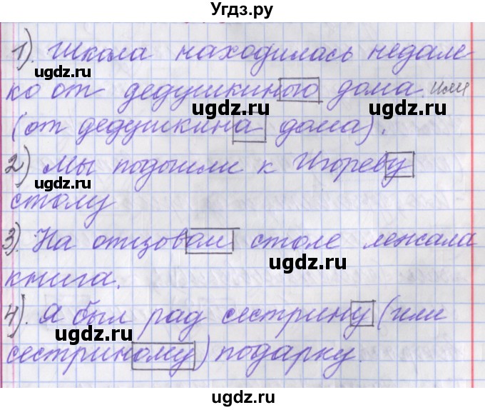 ГДЗ (Решебник №1 к учебнику 2015) по русскому языку 6 класс Л. A. Мурина / упражнение / 350