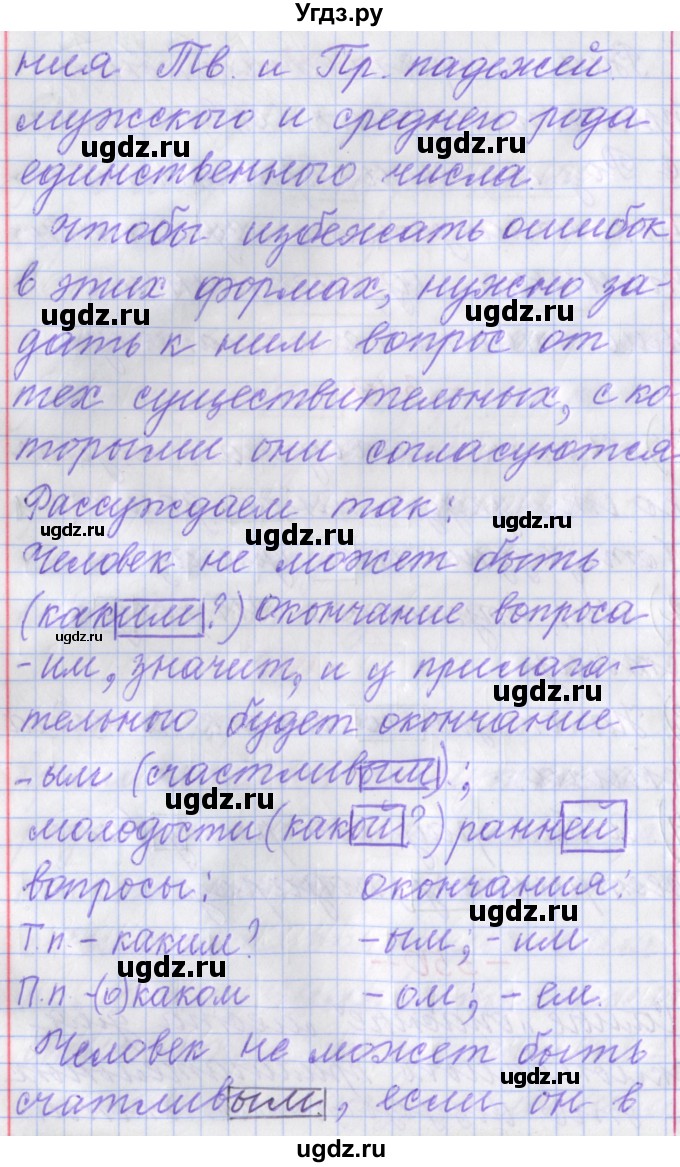 ГДЗ (Решебник №1 к учебнику 2015) по русскому языку 6 класс Л. A. Мурина / упражнение / 350(продолжение 2)