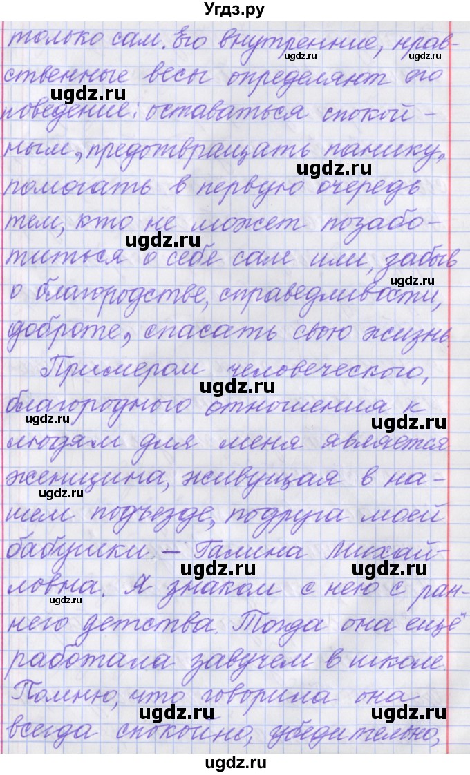 ГДЗ (Решебник №1 к учебнику 2015) по русскому языку 6 класс Л. A. Мурина / упражнение / 363(продолжение 4)