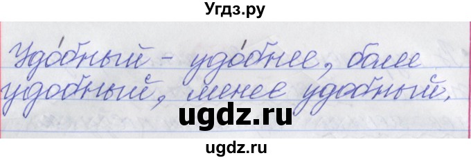 ГДЗ (Решебник №1 к учебнику 2015) по русскому языку 6 класс Л. А. Мурина / упражнение / 371(продолжение 2)