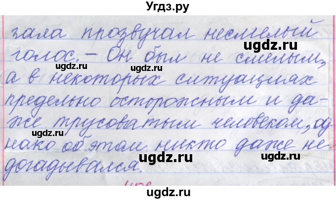 ГДЗ (Решебник №1 к учебнику 2015) по русскому языку 6 класс Л. A. Мурина / упражнение / 401(продолжение 2)