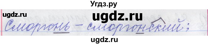 ГДЗ (Решебник №1 к учебнику 2015) по русскому языку 6 класс Л. A. Мурина / упражнение / 412(продолжение 3)