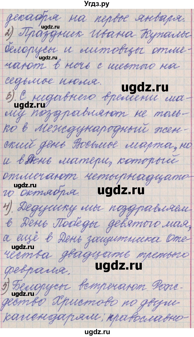 ГДЗ (Решебник №1 к учебнику 2015) по русскому языку 6 класс Л. A. Мурина / упражнение / 460(продолжение 2)