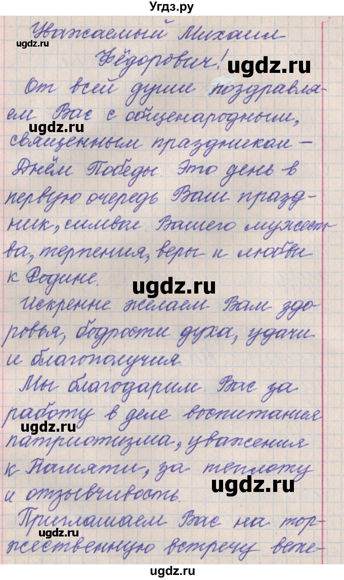 ГДЗ (Решебник №1 к учебнику 2015) по русскому языку 6 класс Л. A. Мурина / упражнение / 478(продолжение 2)