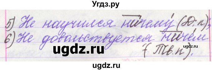 ГДЗ (Решебник №1 к учебнику 2015) по русскому языку 6 класс Л. А. Мурина / упражнение / 516(продолжение 2)