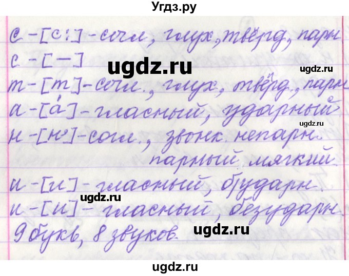 ГДЗ (Решебник №1 к учебнику 2015) по русскому языку 6 класс Л. А. Мурина / упражнение / 520(продолжение 5)