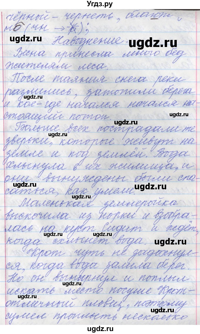 ГДЗ (Решебник №1 к учебнику 2015) по русскому языку 6 класс Л. A. Мурина / упражнение / 60(продолжение 4)