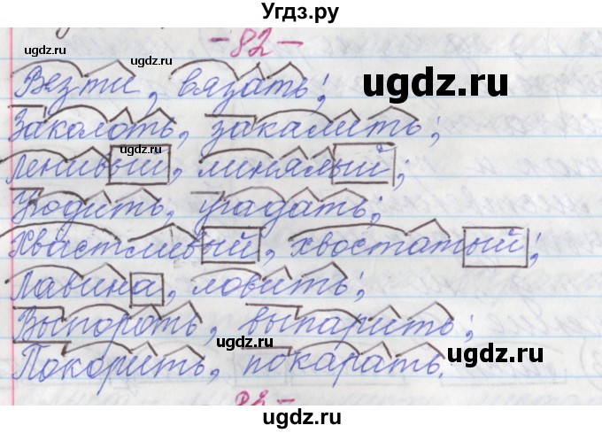 ГДЗ (Решебник №1 к учебнику 2015) по русскому языку 6 класс Л. А. Мурина / упражнение / 82