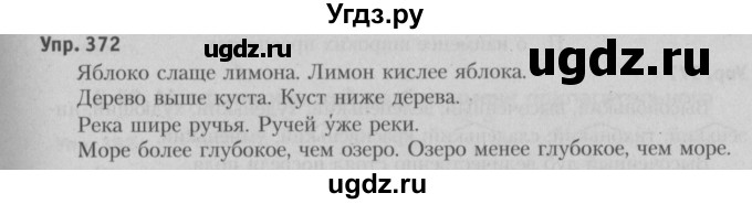 ГДЗ (Решебник №3 к учебнику 2015) по русскому языку 6 класс Л. A. Мурина / упражнение / 372