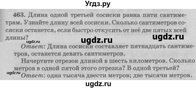 ГДЗ (Решебник №4 к учебнику 2015) по русскому языку 6 класс Л. A. Мурина / упражнение / 463