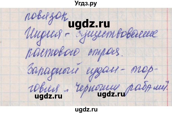 ГДЗ (Решебник) по истории 6 класс (контрольно-измерительные материалы Средних веков) Волкова К.В. / тест 36. вариант номер / 1(продолжение 2)