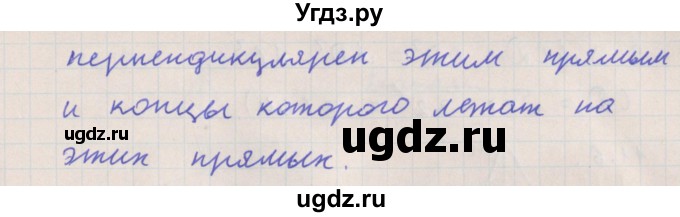 ГДЗ (Решебник) по геометрии 10 класс Мерзляк А.Г. / вопросы. параграф номер / 11(продолжение 3)