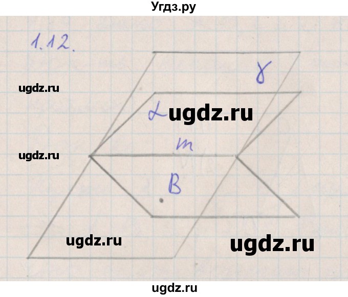 ГДЗ (Решебник) по геометрии 10 класс Мерзляк А.Г. / параграф 1 номер / 1.12