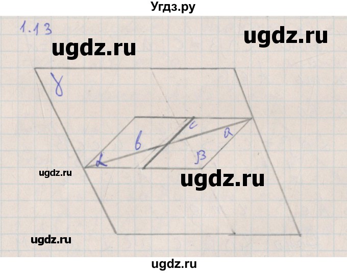 ГДЗ (Решебник) по геометрии 10 класс Мерзляк А.Г. / параграф 1 номер / 1.13