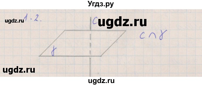 ГДЗ (Решебник) по геометрии 10 класс Мерзляк А.Г. / параграф 1 номер / 1.2