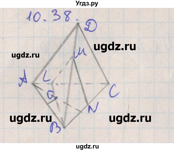 ГДЗ (Решебник) по геометрии 10 класс Мерзляк А.Г. / параграф 10 номер / 10.38